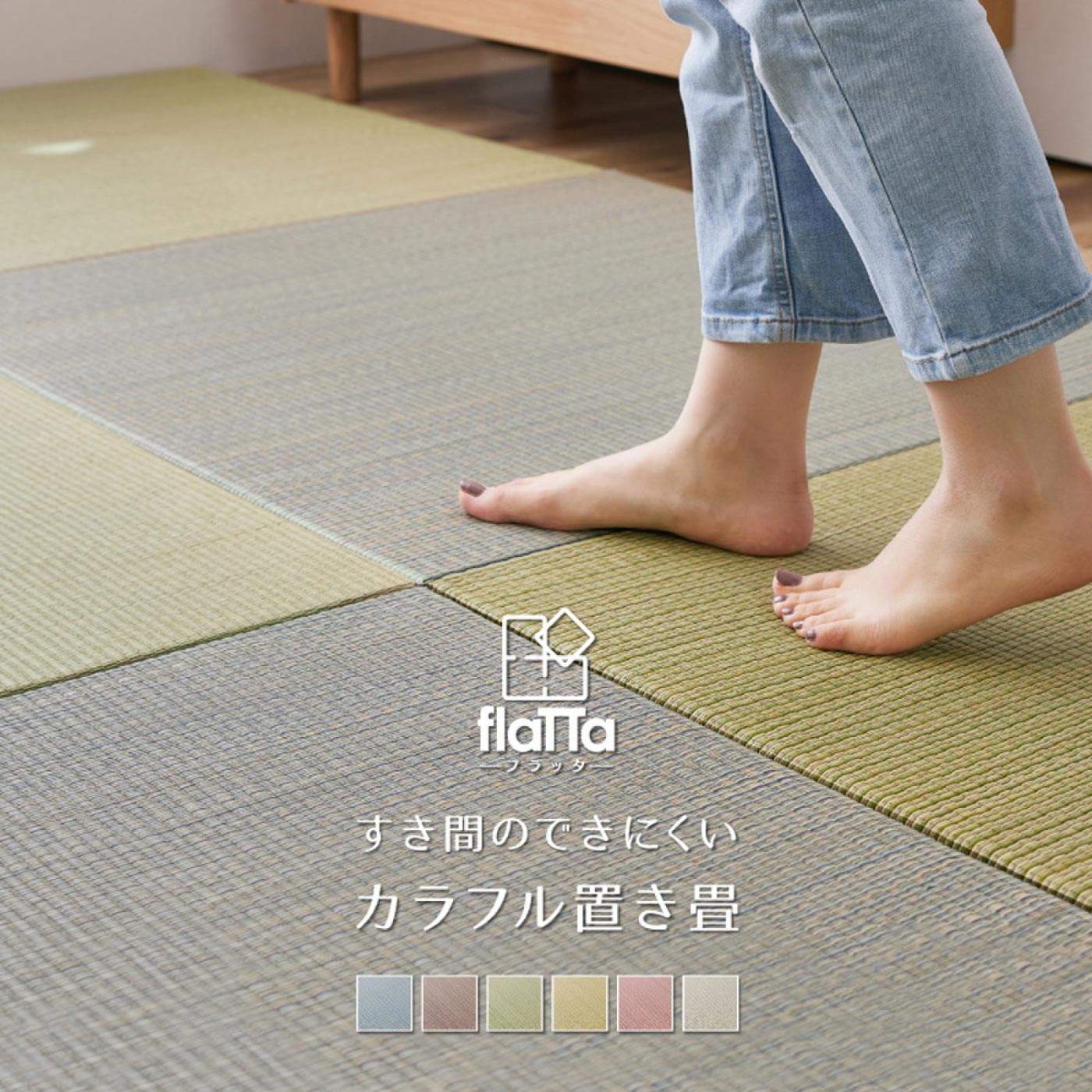 FELISSIMO PARTNERS|【ダイレクト便】和モダンな居場所作り い草置き畳 四季 2枚セット