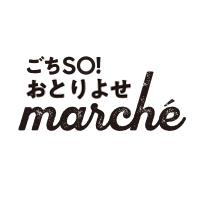 ごちSO! おとりよせマルシェ